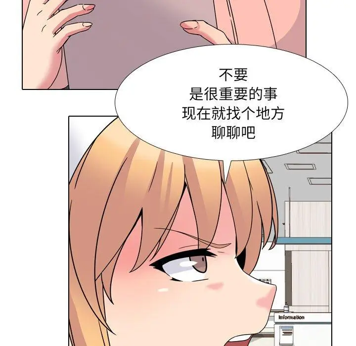 漫画《泌尿科俏护士》第8话第24张图