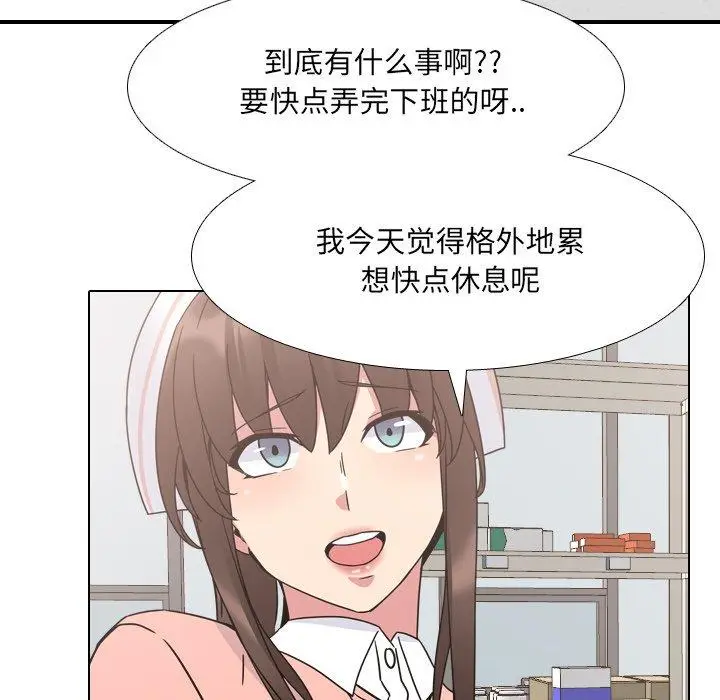 漫画《泌尿科俏护士》第8话第34张图