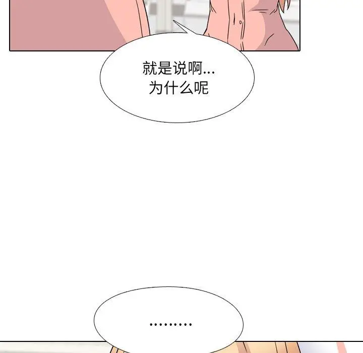 漫画《泌尿科俏护士》第8话第37张图