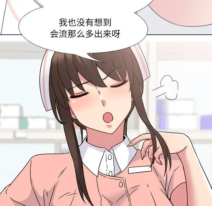 漫画《泌尿科俏护士》第8话第51张图