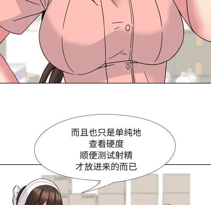 漫画《泌尿科俏护士》第8话第52张图