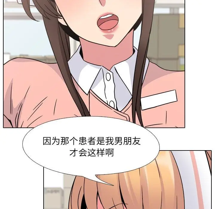 漫画《泌尿科俏护士》第8话第55张图