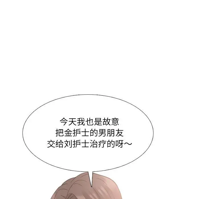 漫画《泌尿科俏护士》第8话第76张图