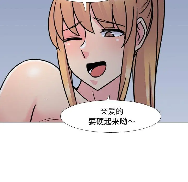 漫画《泌尿科俏护士》第9话第108张图