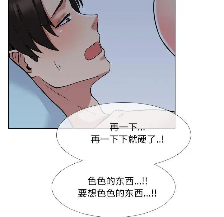 漫画《泌尿科俏护士》第9话第110张图
