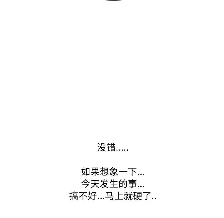 漫画《泌尿科俏护士》第9话第111张图