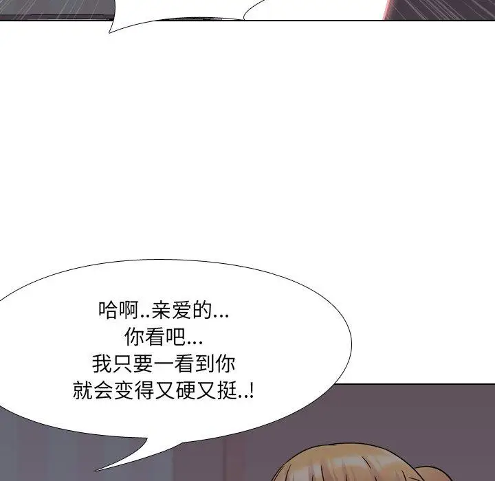 漫画《泌尿科俏护士》第9话第139张图