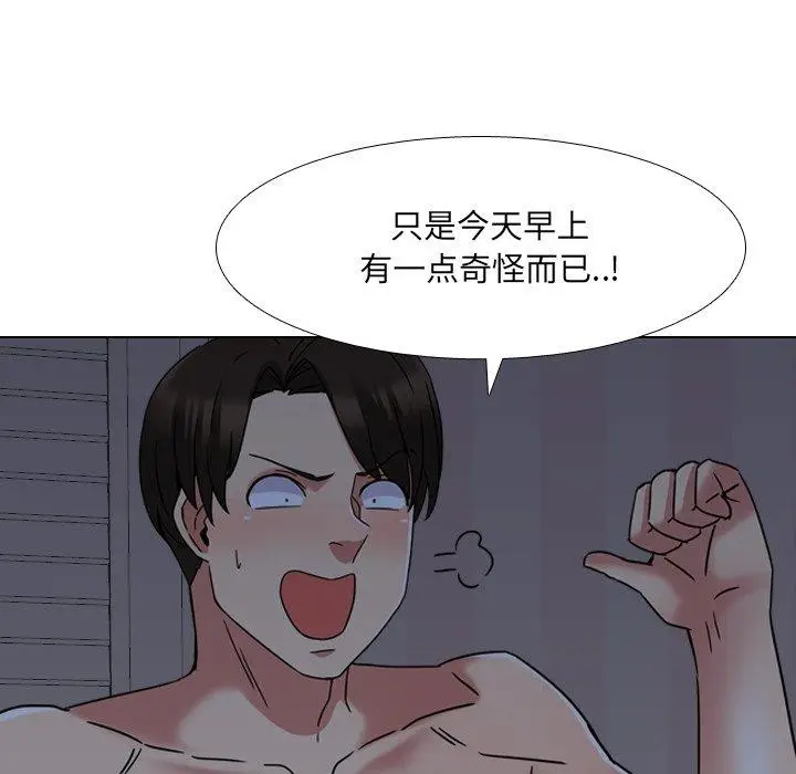 漫画《泌尿科俏护士》第9话第141张图