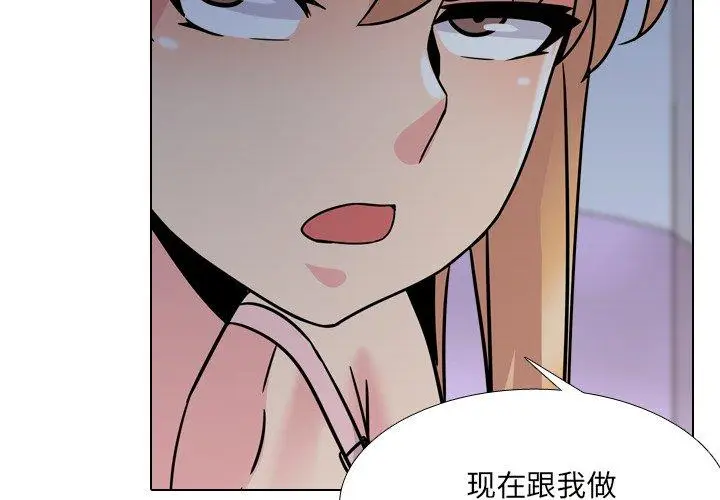 漫画《泌尿科俏护士》第9话第2张图