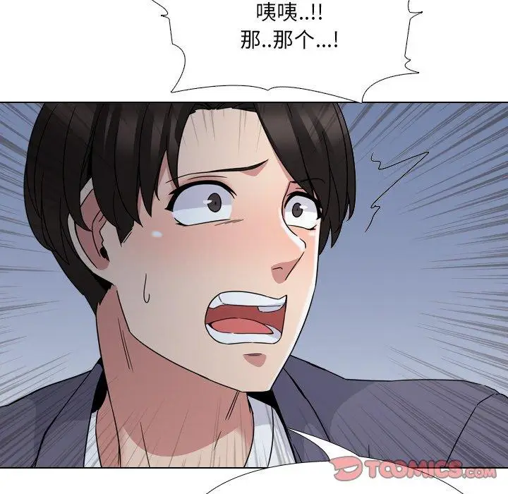 漫画《泌尿科俏护士》第9话第27张图