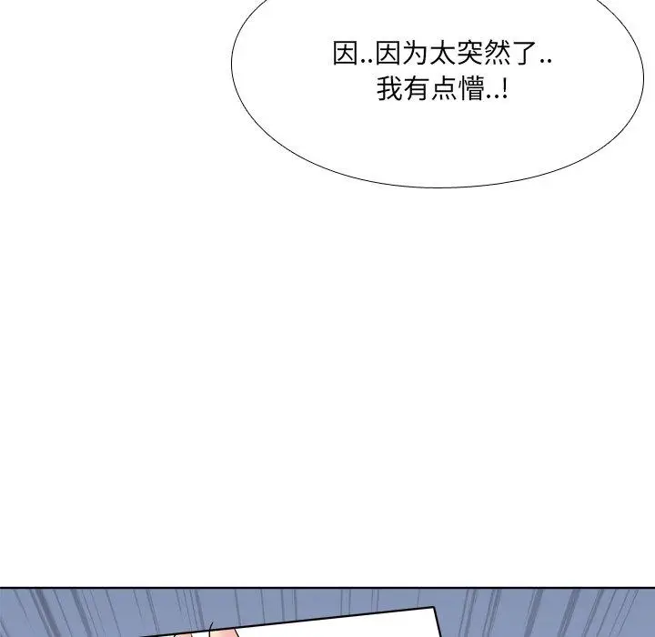 漫画《泌尿科俏护士》第9话第28张图