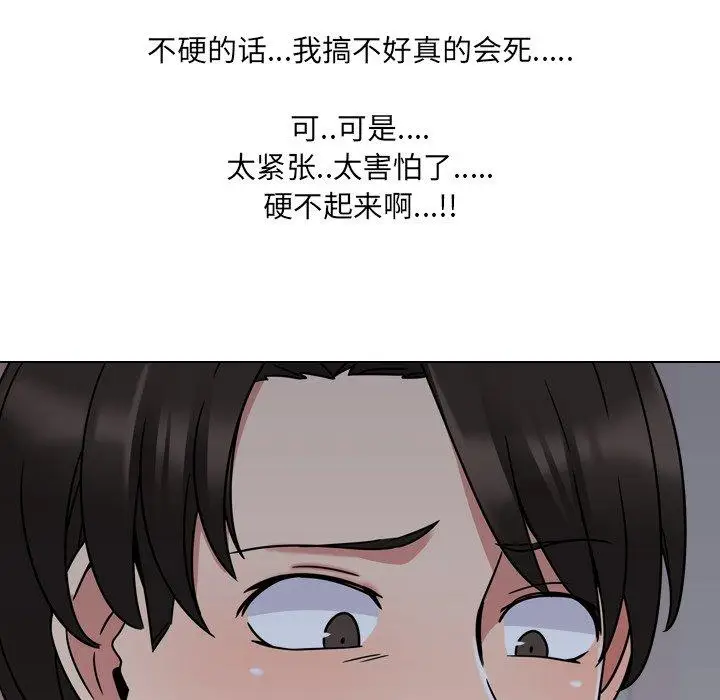 漫画《泌尿科俏护士》第9话第52张图
