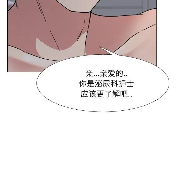 漫画《泌尿科俏护士》第9话第58张图