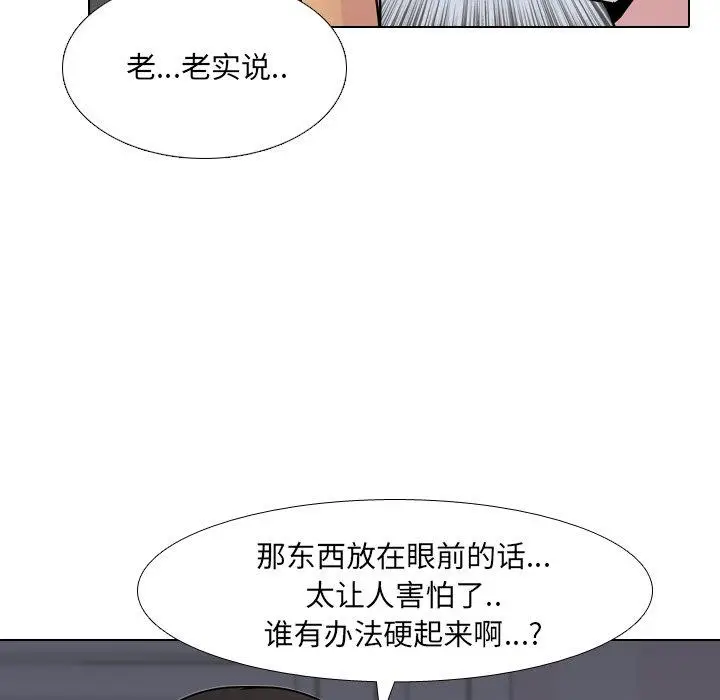 漫画《泌尿科俏护士》第9话第60张图
