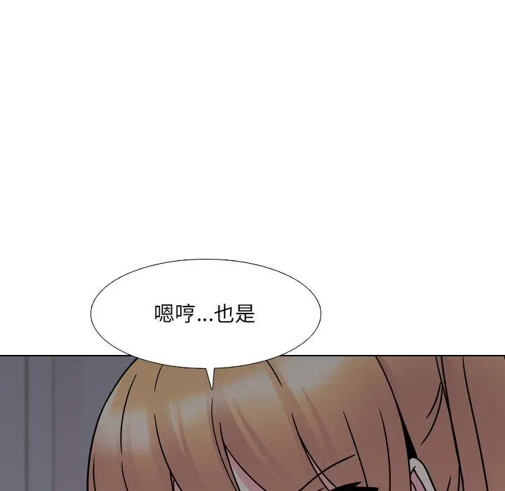 漫画《泌尿科俏护士》第9话第66张图