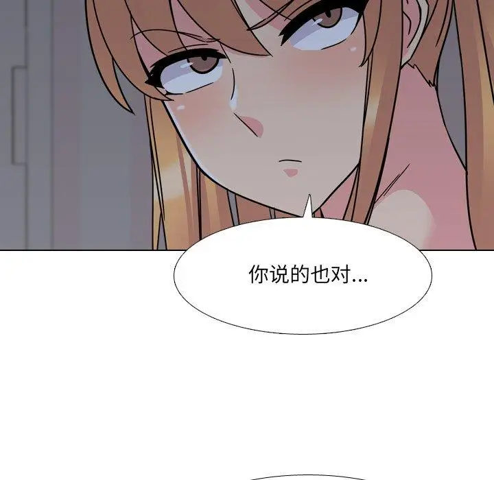 漫画《泌尿科俏护士》第9话第67张图