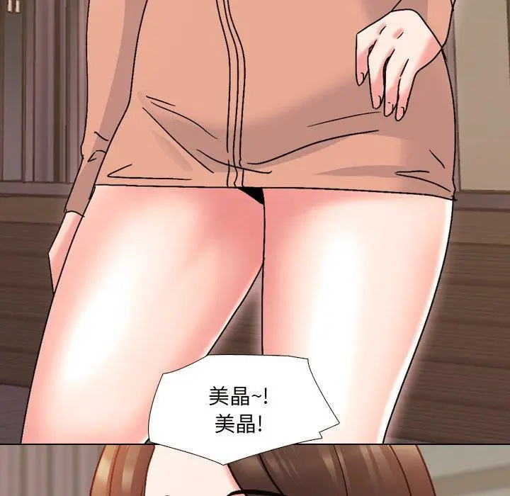 漫画《泌尿科俏护士》第33话第13张图