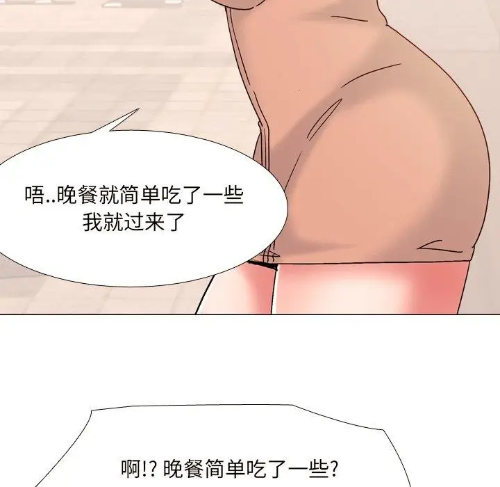 漫画《泌尿科俏护士》第33话第23张图