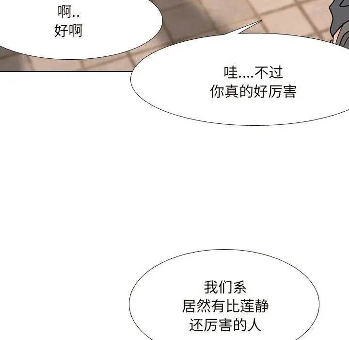 漫画《泌尿科俏护士》第33话第25张图