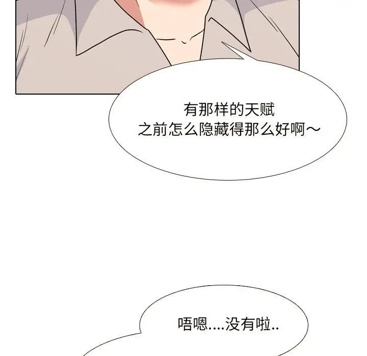 漫画《泌尿科俏护士》第33话第27张图