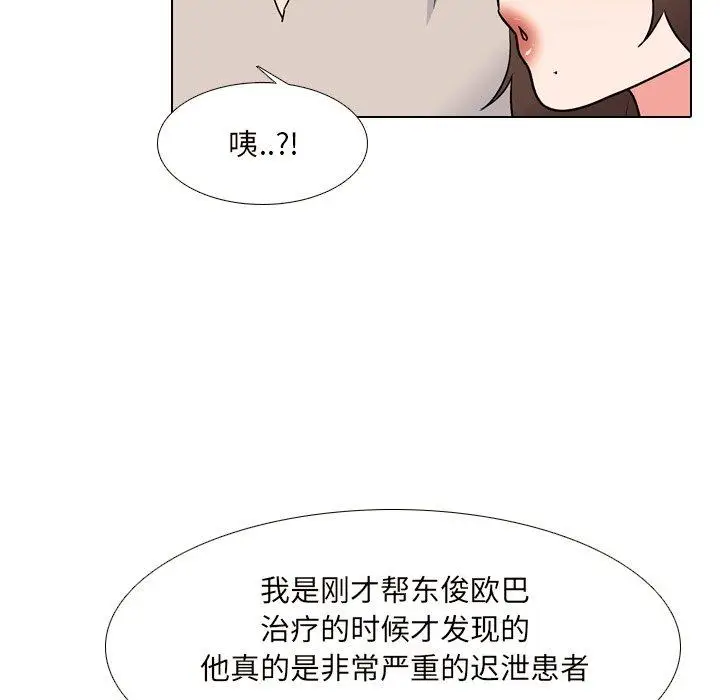 漫画《泌尿科俏护士》第33话第29张图