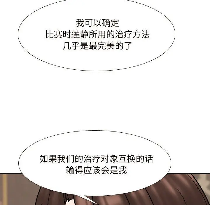 漫画《泌尿科俏护士》第33话第32张图
