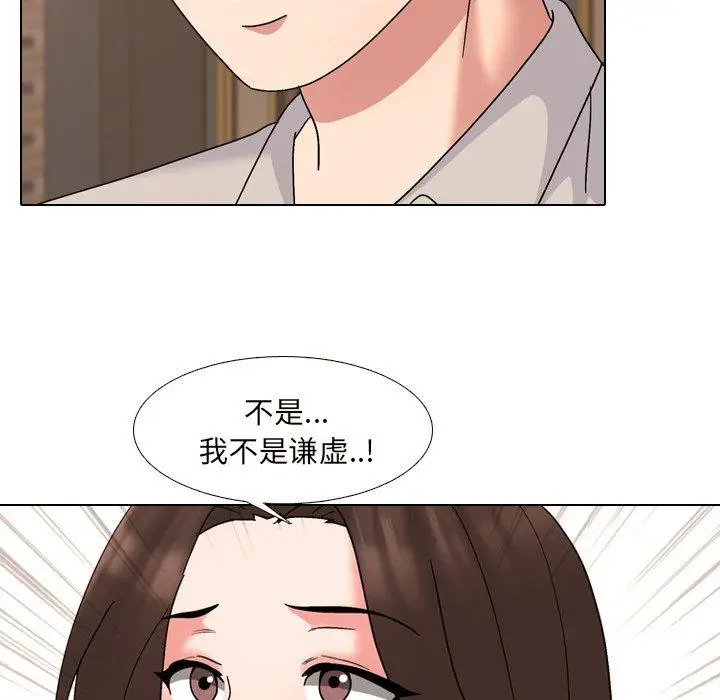 漫画《泌尿科俏护士》第33话第35张图