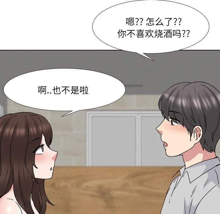 漫画《泌尿科俏护士》第33话第49张图
