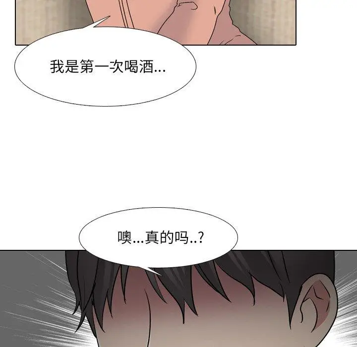 漫画《泌尿科俏护士》第33话第52张图