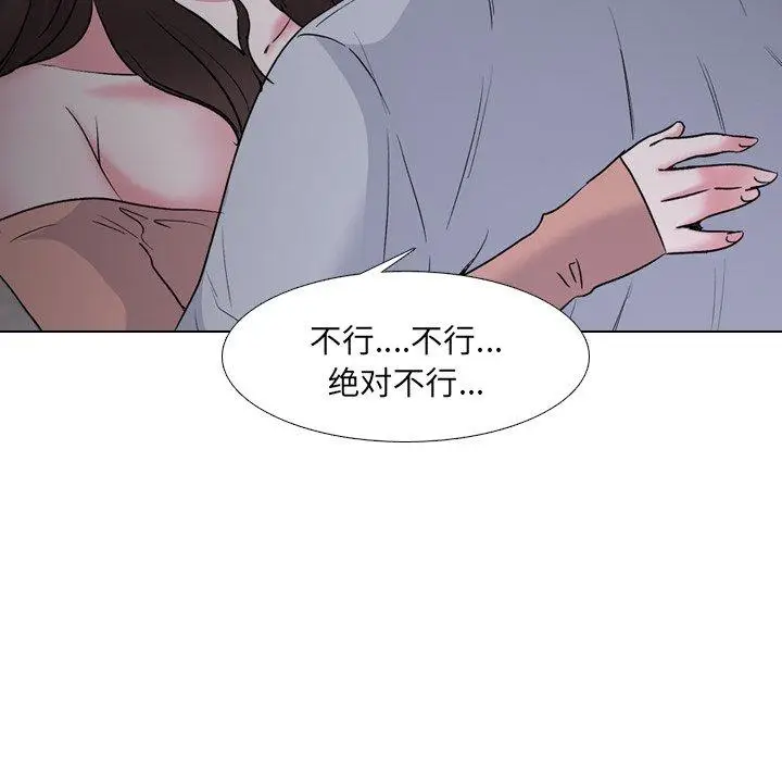 漫画《泌尿科俏护士》第33话第83张图