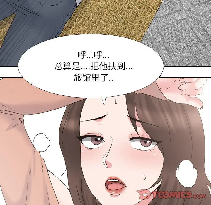 漫画《泌尿科俏护士》第33话第94张图