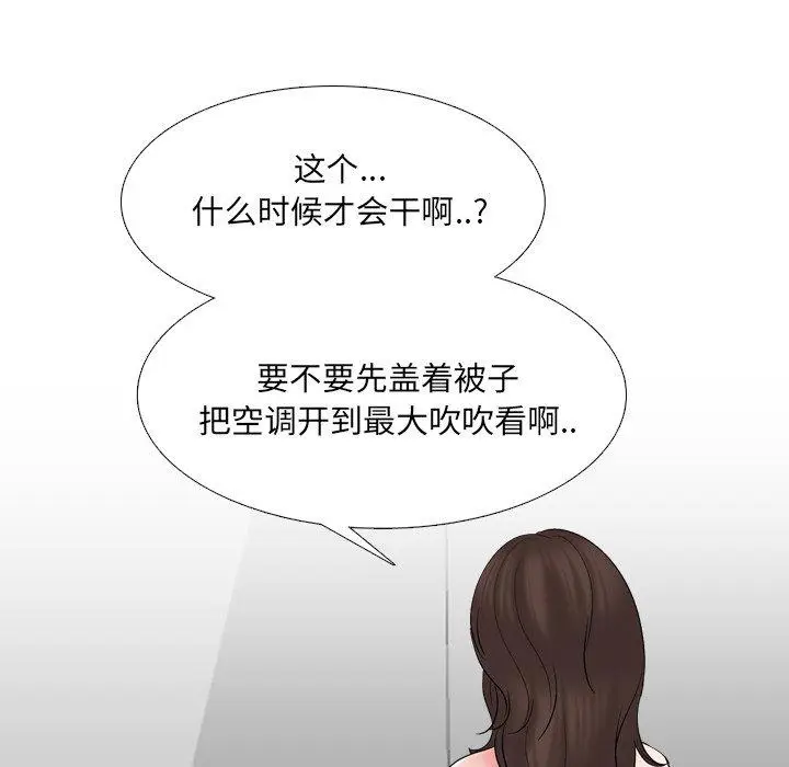 漫画《泌尿科俏护士》第34话第27张图