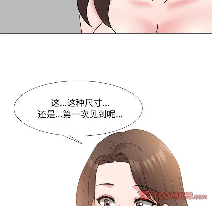 漫画《泌尿科俏护士》第34话第38张图