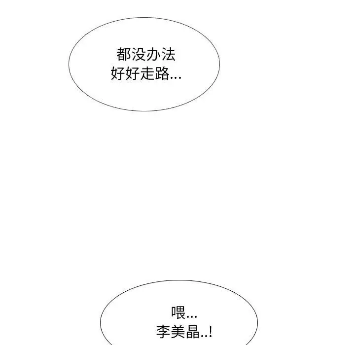 漫画《泌尿科俏护士》第35话第118张图