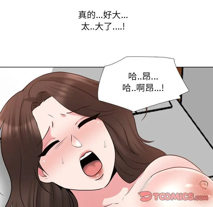 漫画《泌尿科俏护士》第35话第21张图