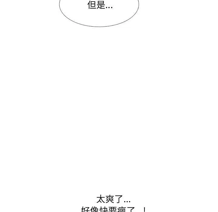 漫画《泌尿科俏护士》第35话第24张图