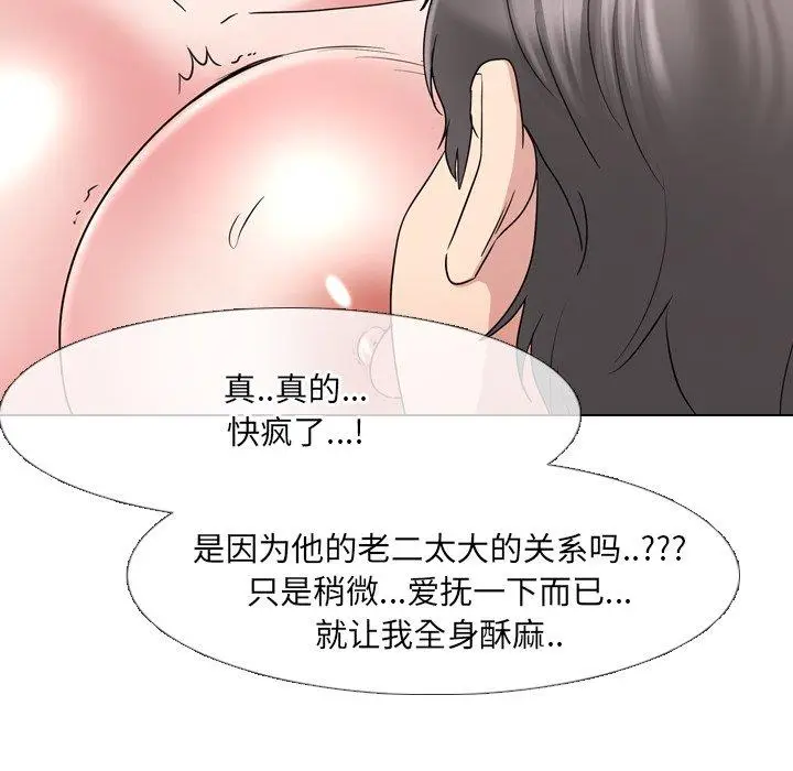 漫画《泌尿科俏护士》第35话第32张图
