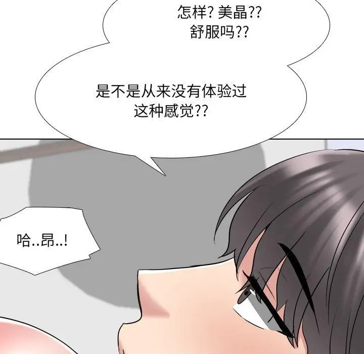 漫画《泌尿科俏护士》第35话第36张图