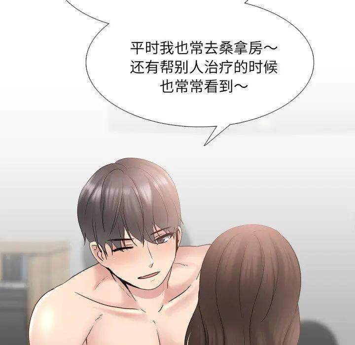 漫画《泌尿科俏护士》第35话第41张图