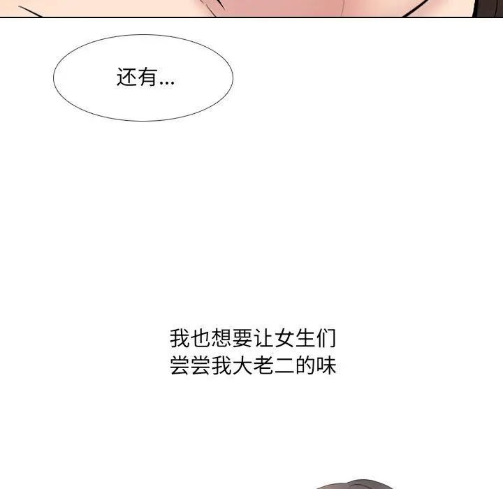 漫画《泌尿科俏护士》第35话第44张图