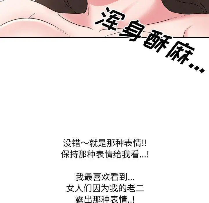 漫画《泌尿科俏护士》第35话第76张图