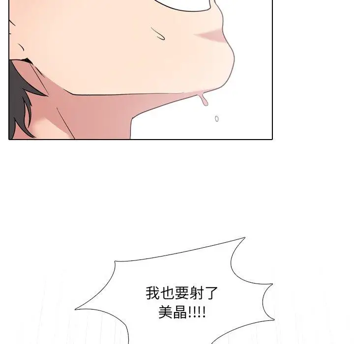 漫画《泌尿科俏护士》第35话第98张图