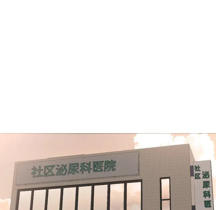 漫画《泌尿科俏护士》第37话第10张图