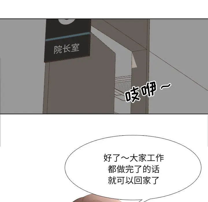 漫画《泌尿科俏护士》第37话第14张图