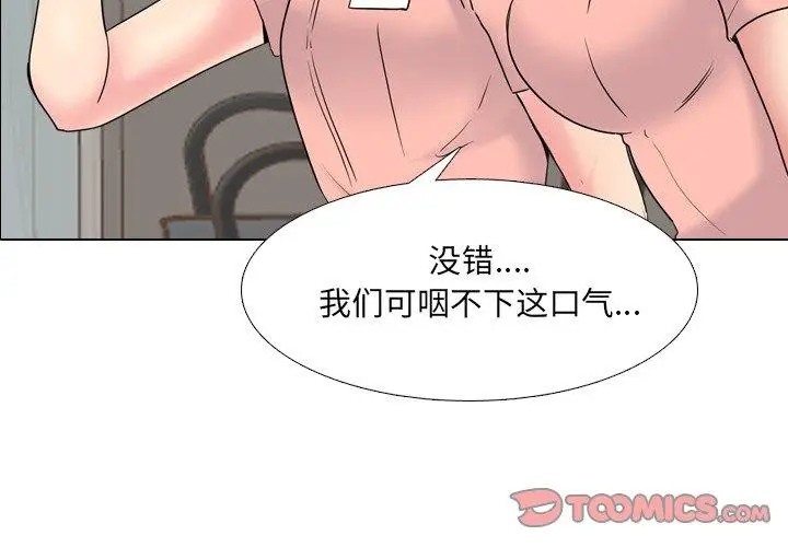 漫画《泌尿科俏护士》第37话第3张图