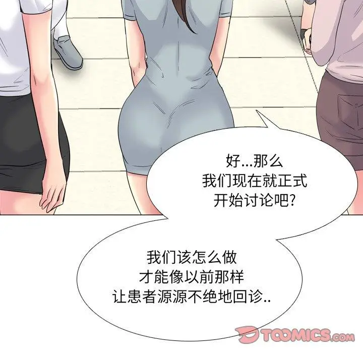 漫画《泌尿科俏护士》第37话第33张图