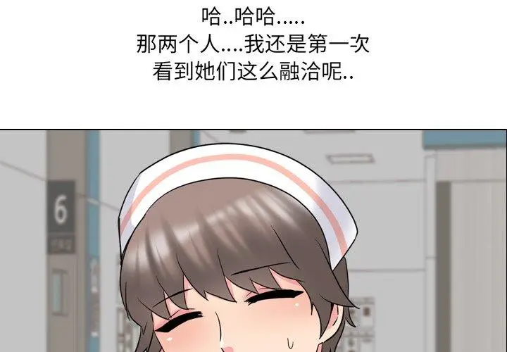 漫画《泌尿科俏护士》第37话第4张图