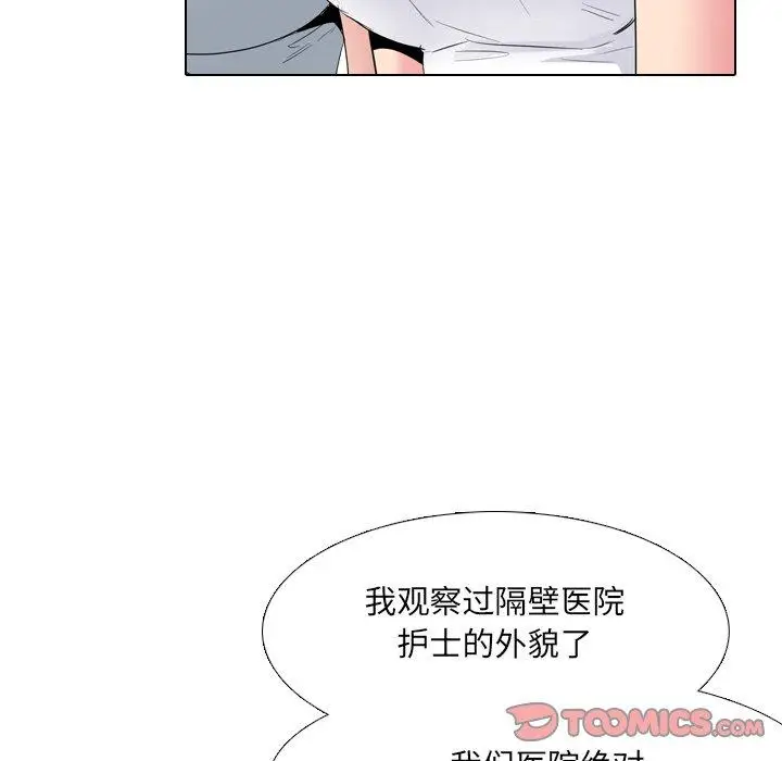 漫画《泌尿科俏护士》第37话第42张图