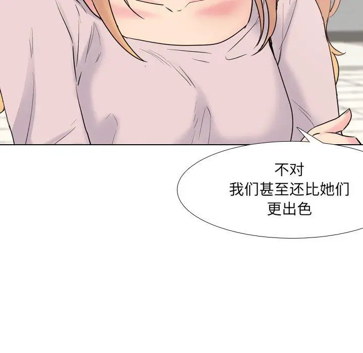 漫画《泌尿科俏护士》第37话第44张图