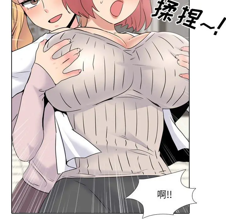 漫画《泌尿科俏护士》第37话第46张图